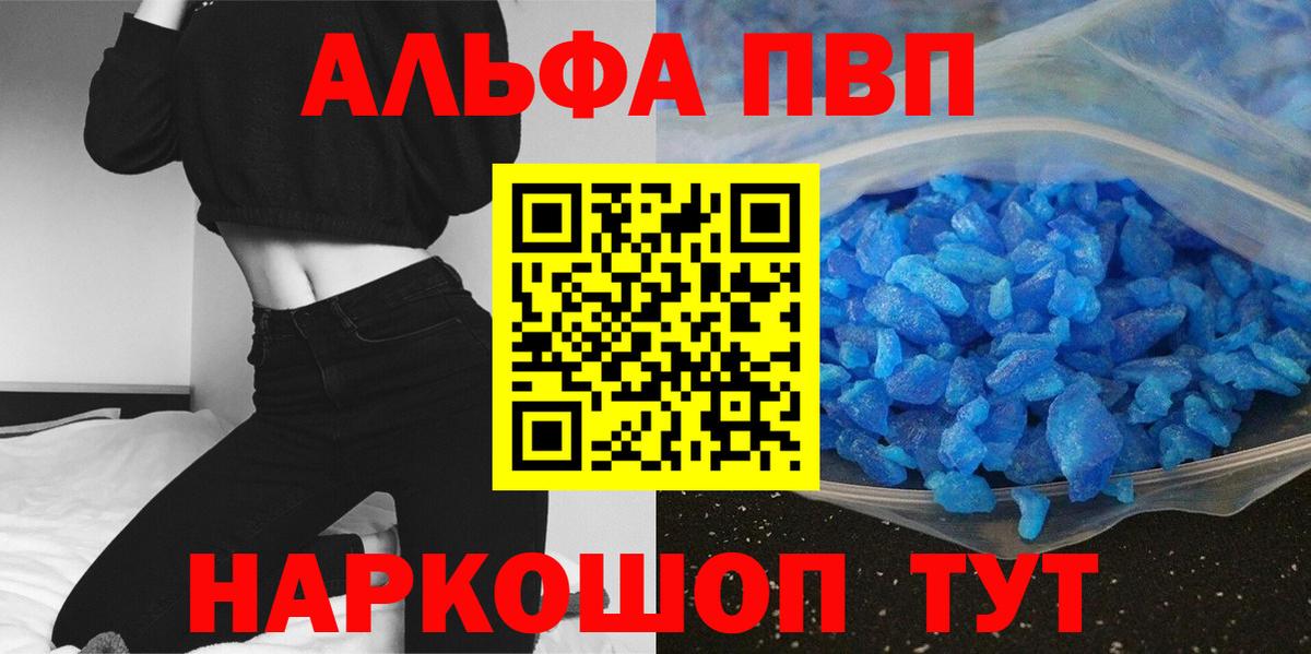 Alpha-PVP VHQ  Вход с VPN  Alpha-PVP  Alpha-PVP VHQ  APVP СК КРИС  Тобольск 