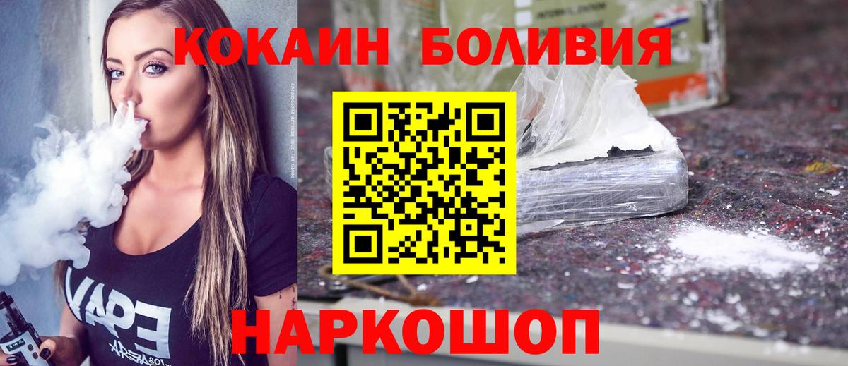 КОКАИН 98%  Кокаин 99%  Кокаин  Тобольск  Вход с VPN 