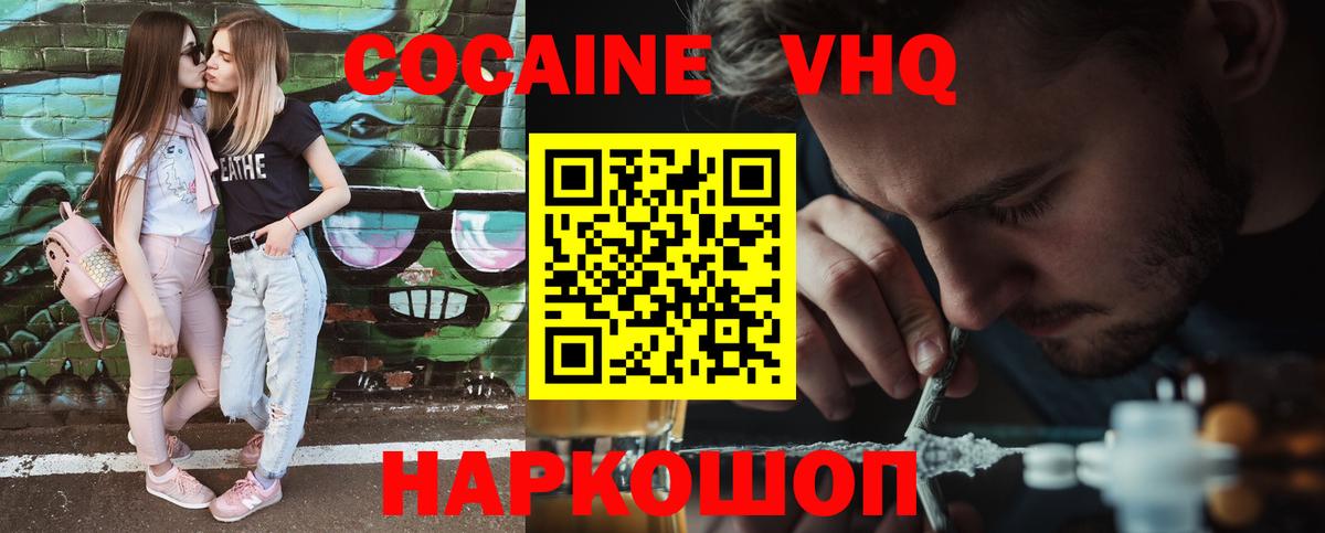 КОКАИН Перу Тобольск
