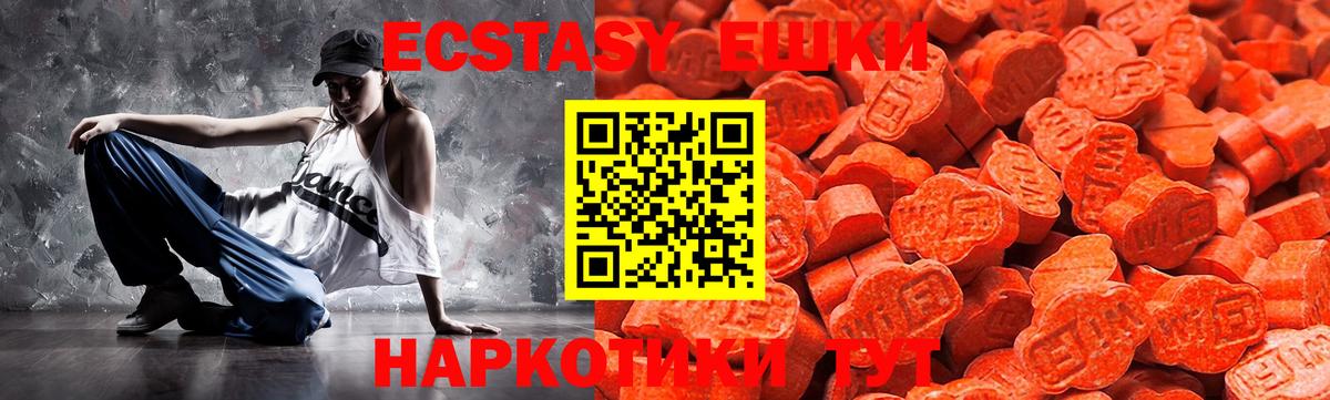 Тобольск  Ecstasy 280 MDMA  ЭКСТАЗИ 99%  Вход с VPN 