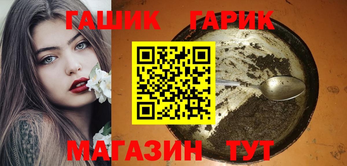 ГАШ Cannabis Тобольск
