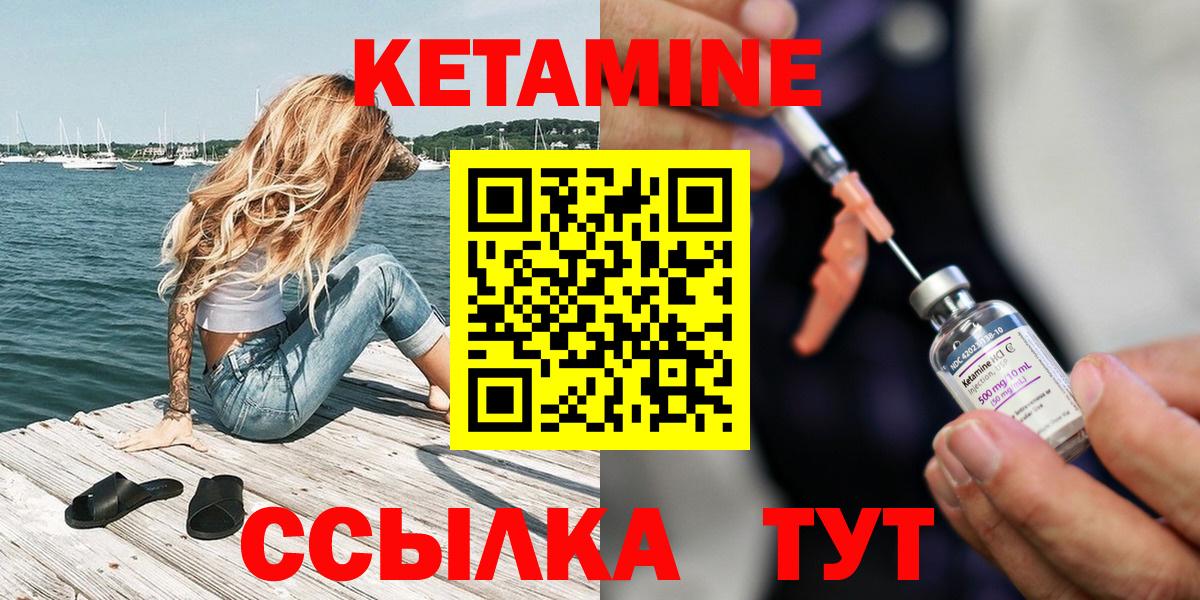 Тобольск  Кетамин ketamine  КЕТАМИН ketamine  Вход с VPN 