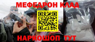 мефедрон мука Пенза