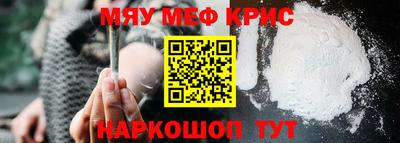 мефедрон мука Пенза