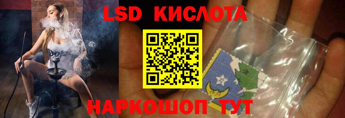 LSD-25 экстази ecstasy Тобольск