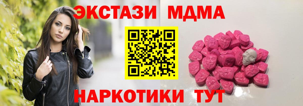 Тобольск  МДМА VHQ  MDMA кристаллы  MDMA  Вход с VPN 