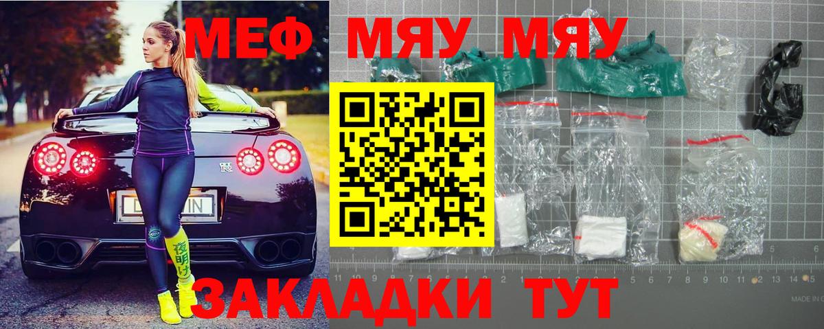 Меф Тобольск