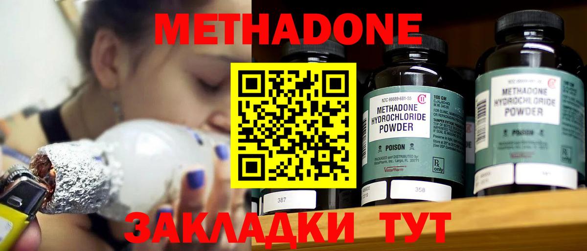 МЕТАДОН мёд  Вход с VPN  Тобольск  МЕТАДОН кристалл 