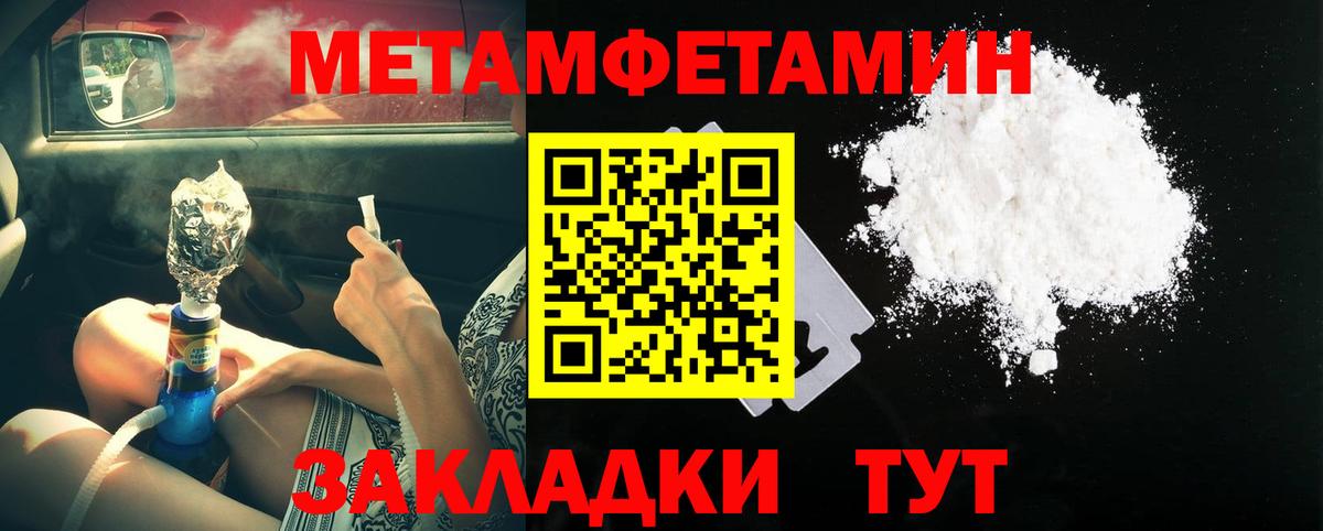 Первитин Декстрометамфетамин 99.9% Тобольск