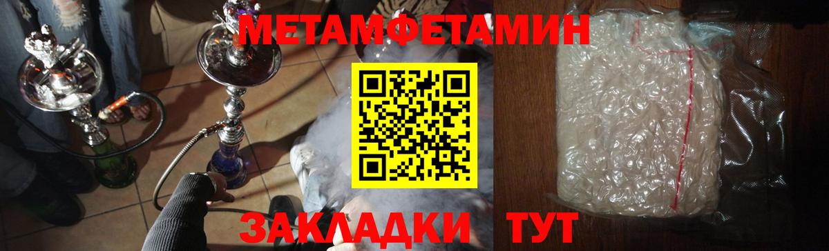 Первитин винт  Вход с VPN  Тобольск 