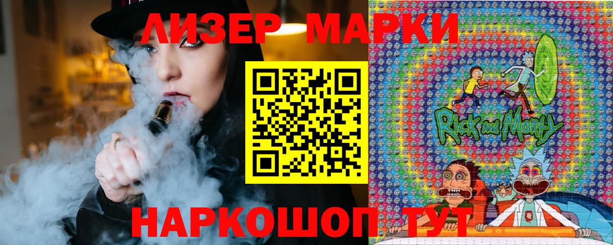 Марки N-bome 1,8мг Тобольск
