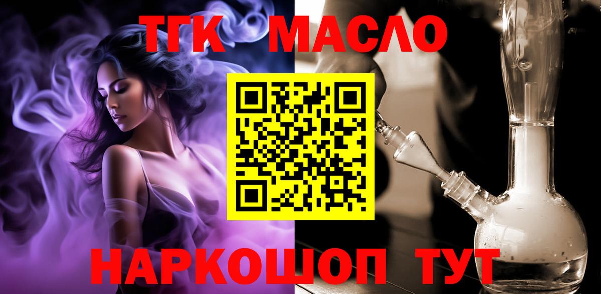 Дистиллят ТГК жижа Тобольск