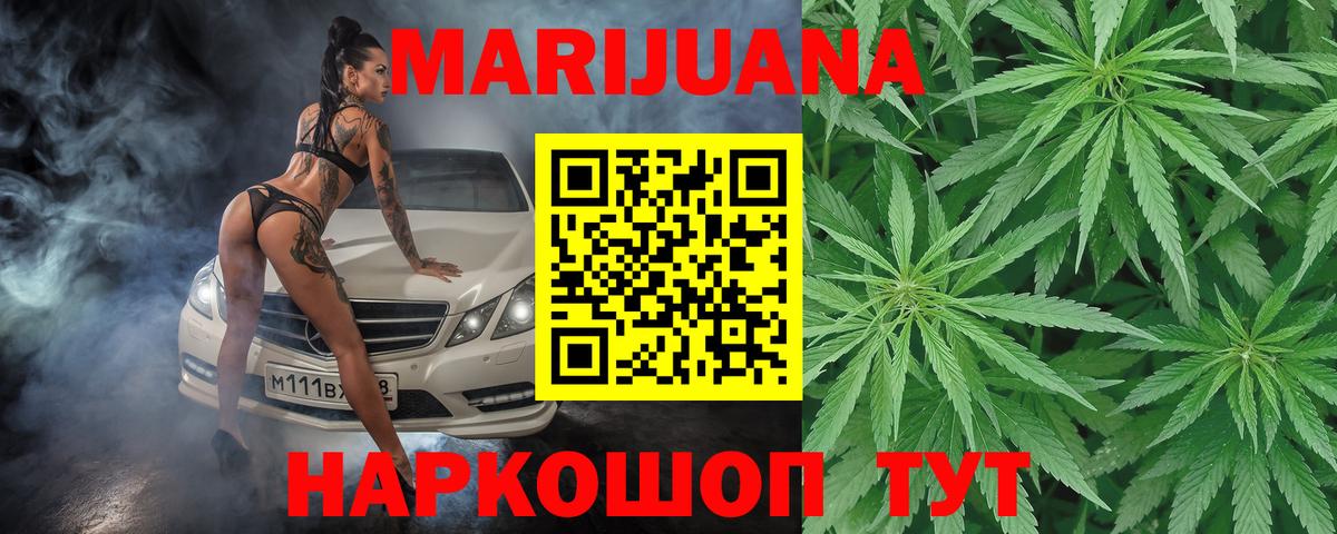 Марихуана гибрид  Бошки Шишки индика  Тобольск  Вход с VPN  Канабис LSD WEED  Марихуана Bruce Banner 