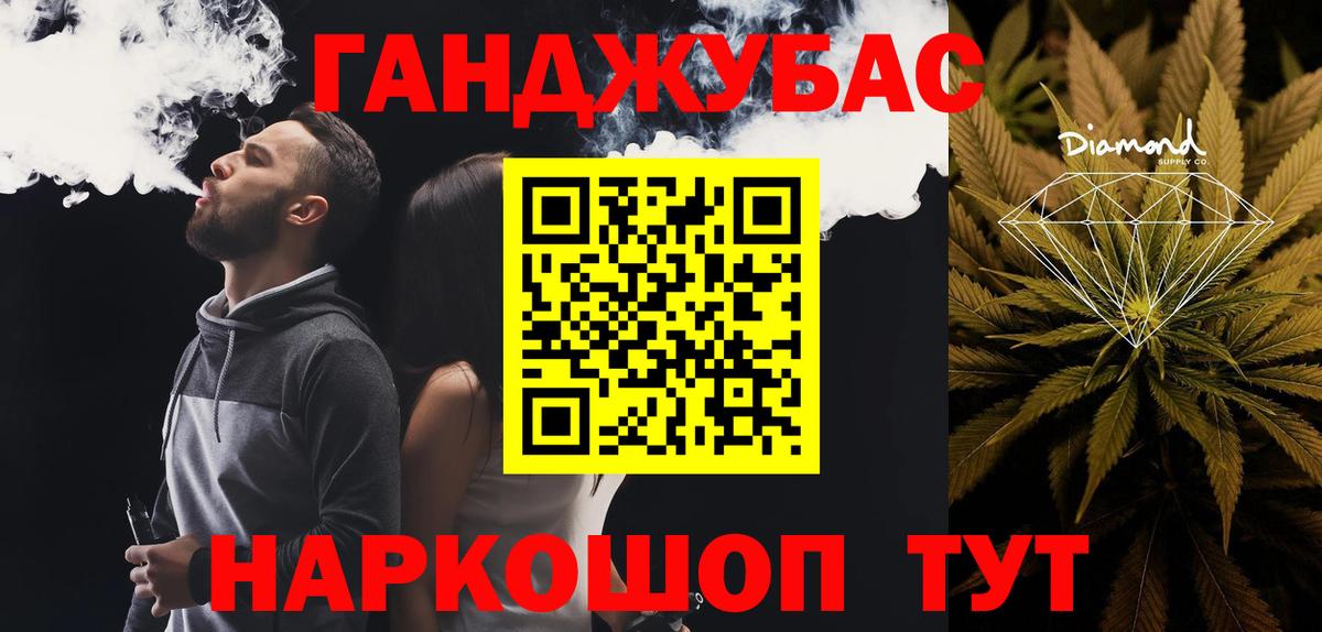 Марихуана планчик Тобольск